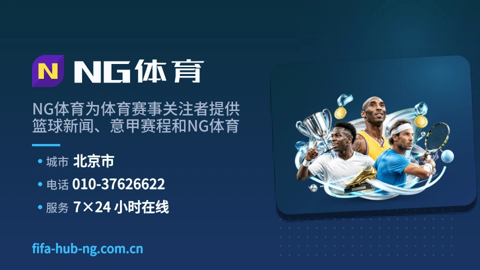 发现NG体育